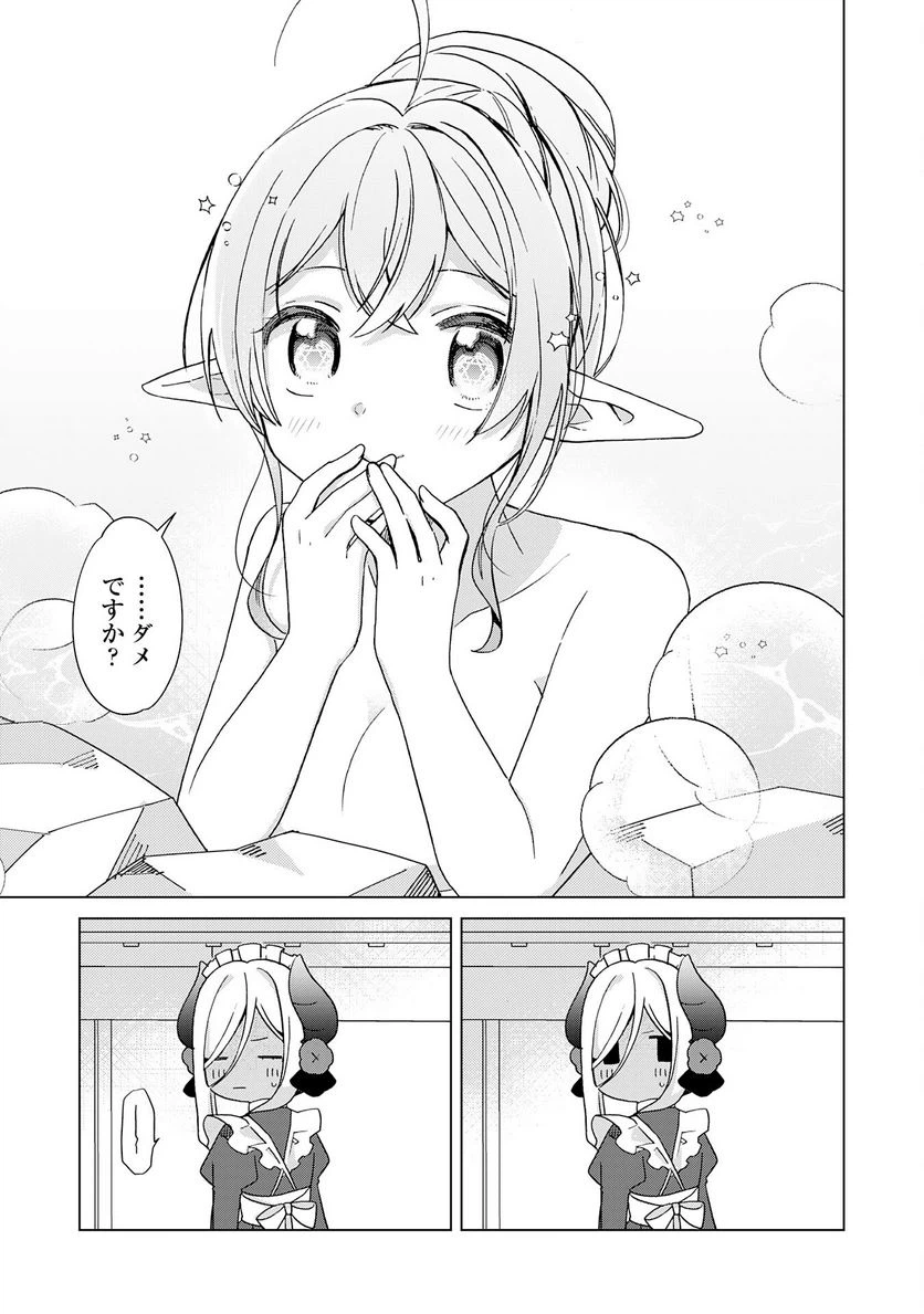 ページ 15 — 第17話