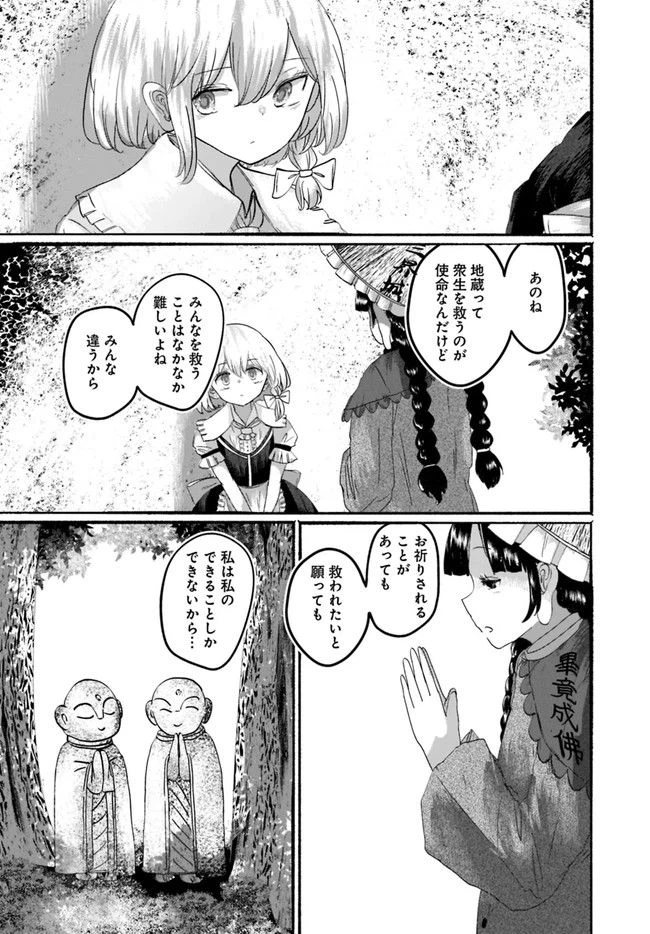 ページ 25 — 第5話