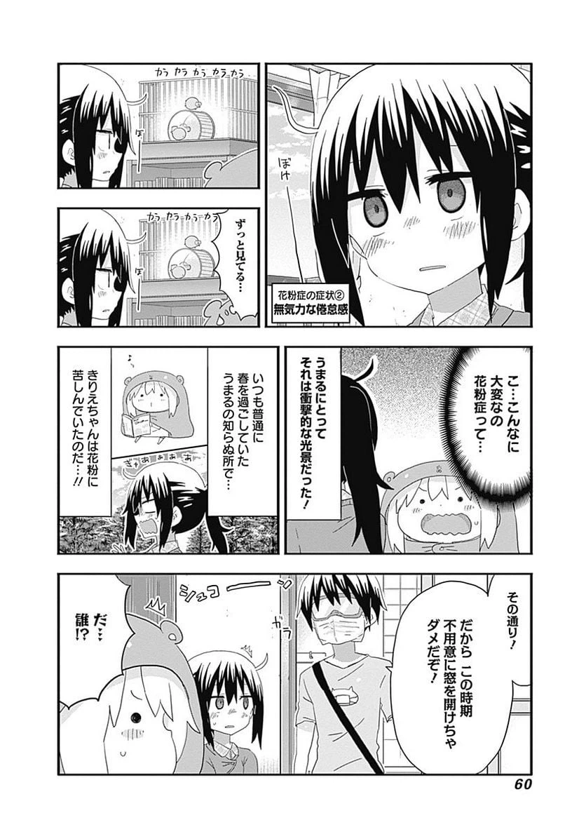 ページ 4 — 第187話