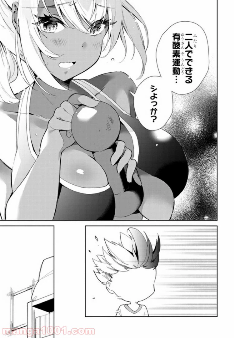 ページ 7 — 第12話
