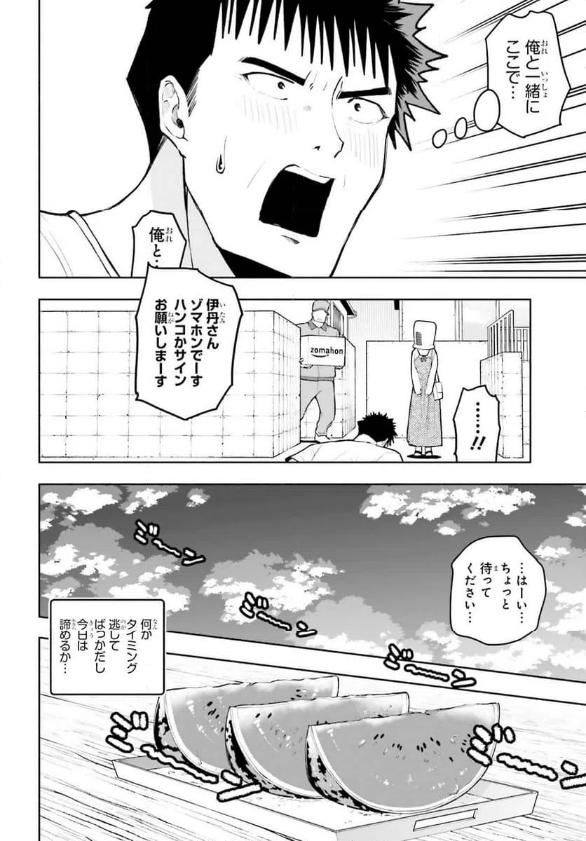 ページ 28 — 第27話