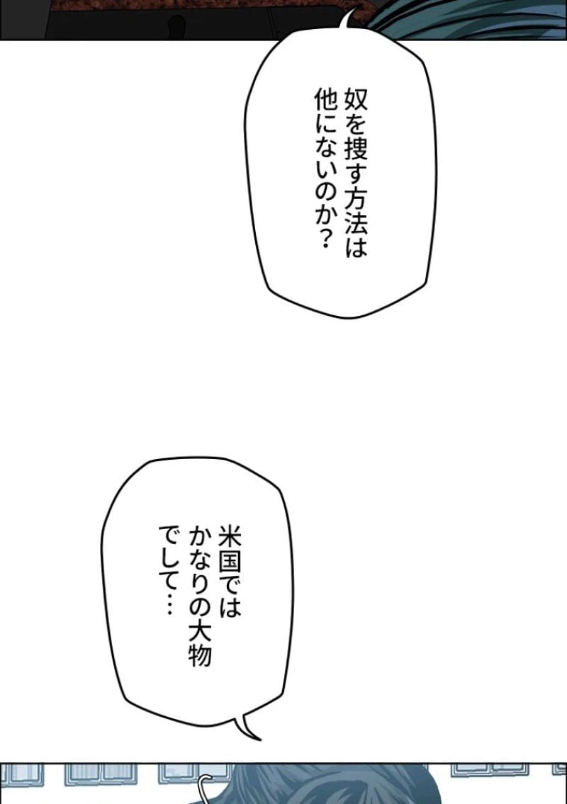 ページ 27 — 第172話