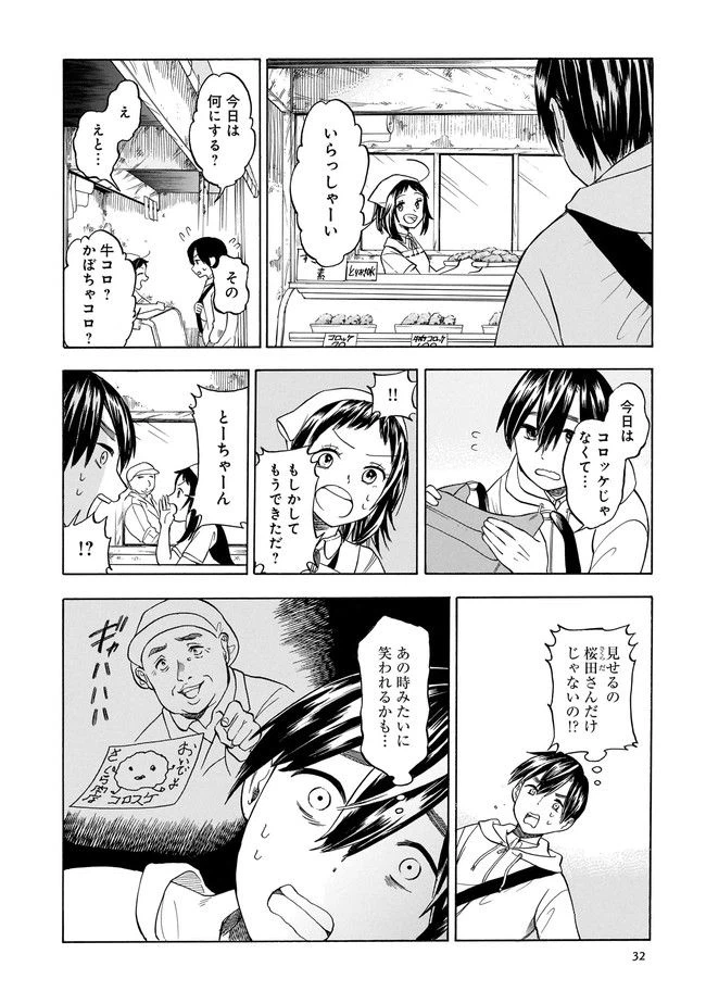 ページ 26 — 第1話