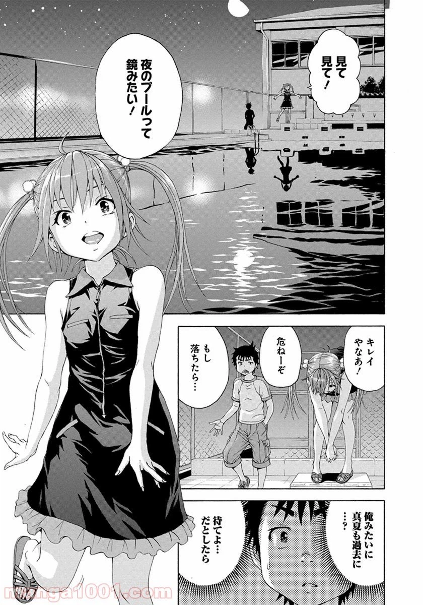 ページ 5 — 第55話