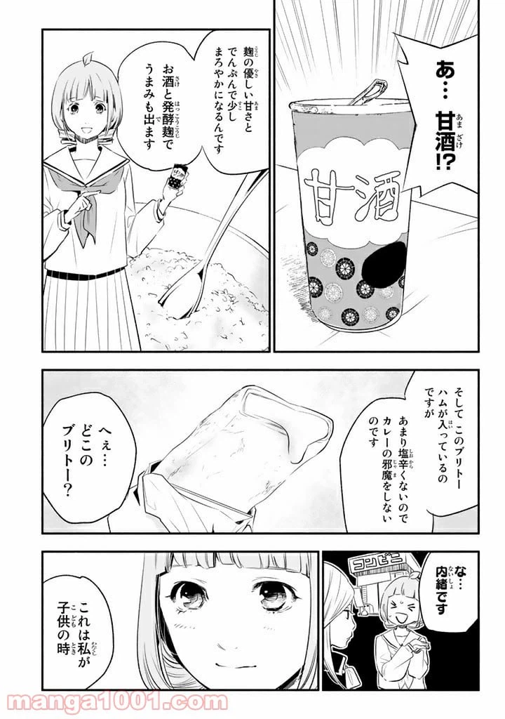 ページ 22 — 第13話