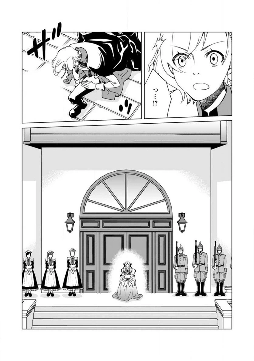 ページ 26 — 第4話