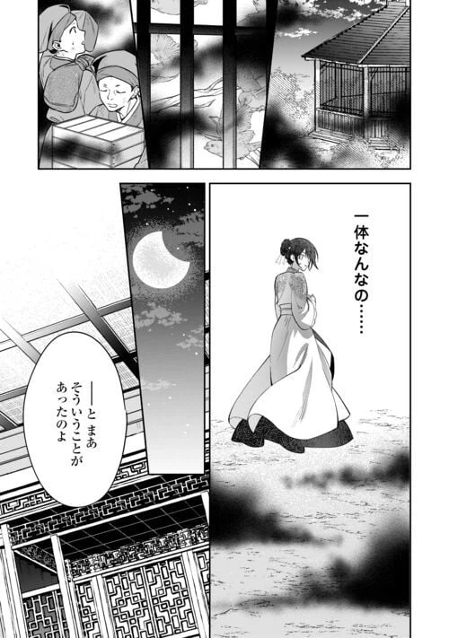 ページ 9 — 第18話