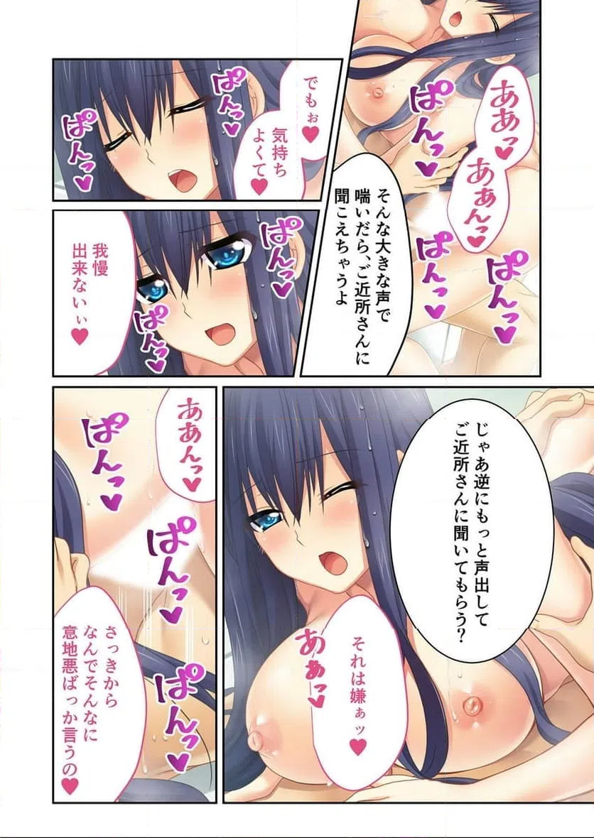 ページ 15 — 第2話