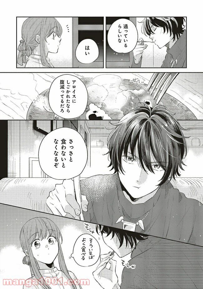 ページ 5 — 第7.3話
