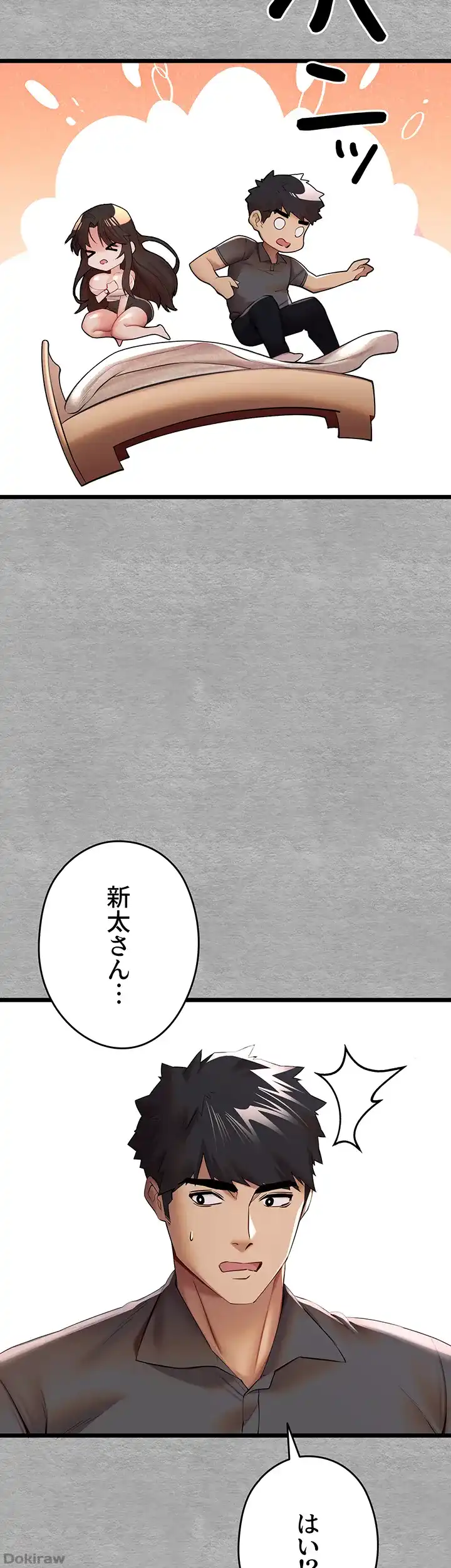 ページ 6 — 第39話