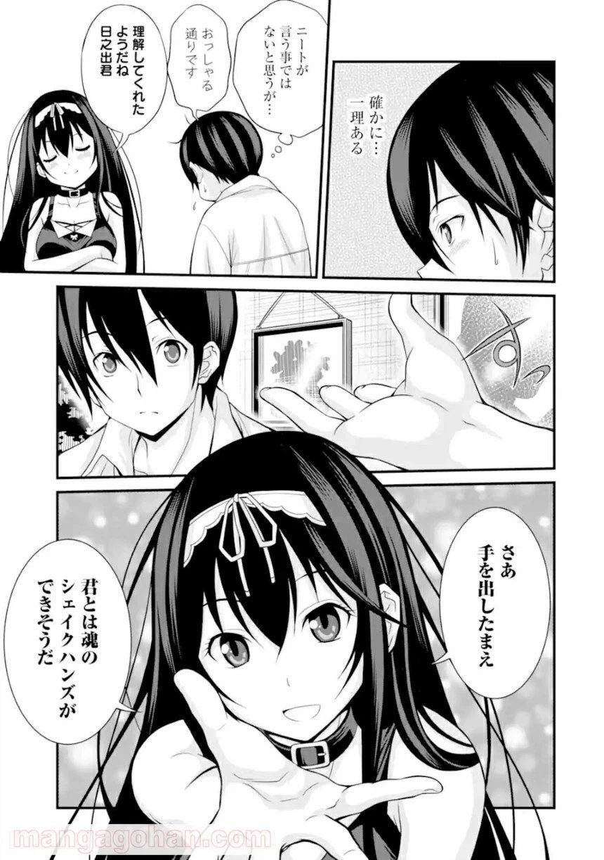 ページ 11 — 第1.3話