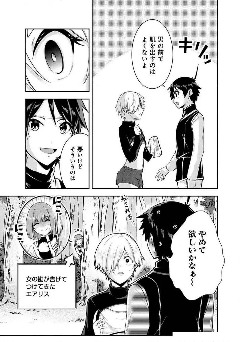 ページ 9 — 第24話