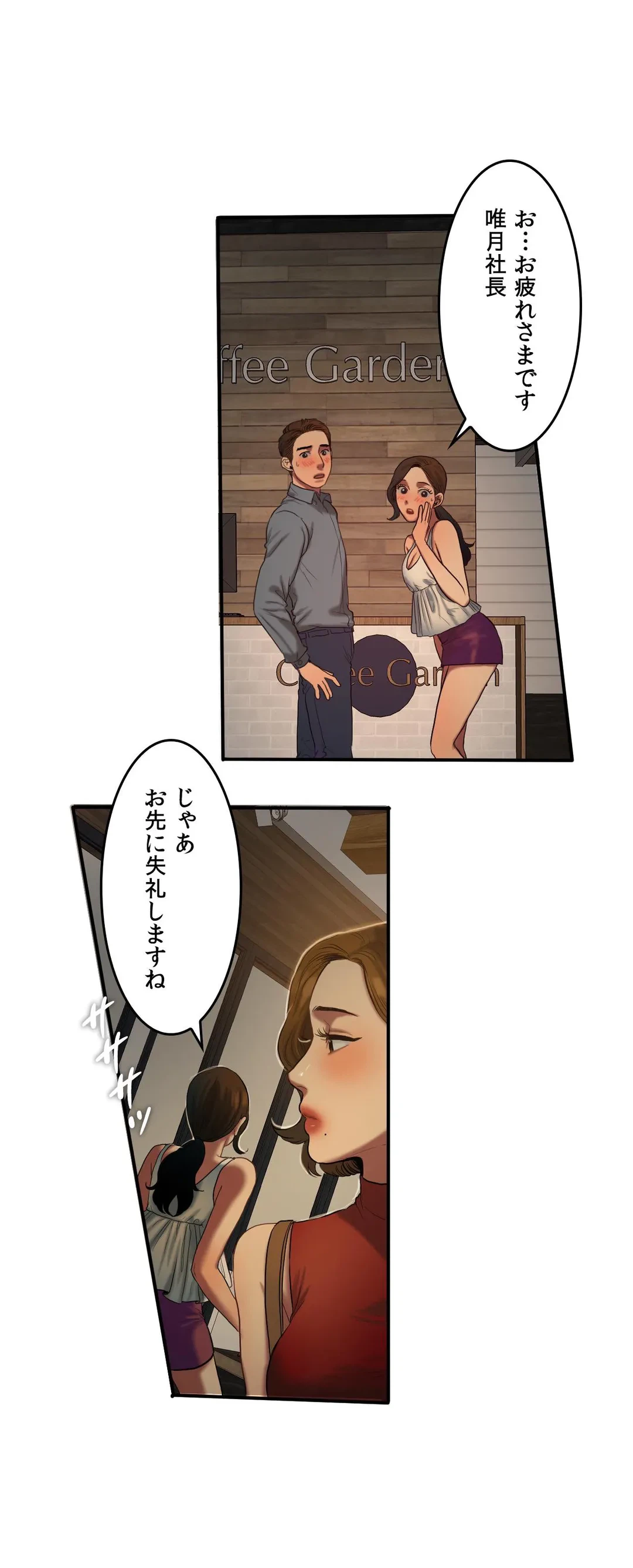 ページ 9 — 第43話