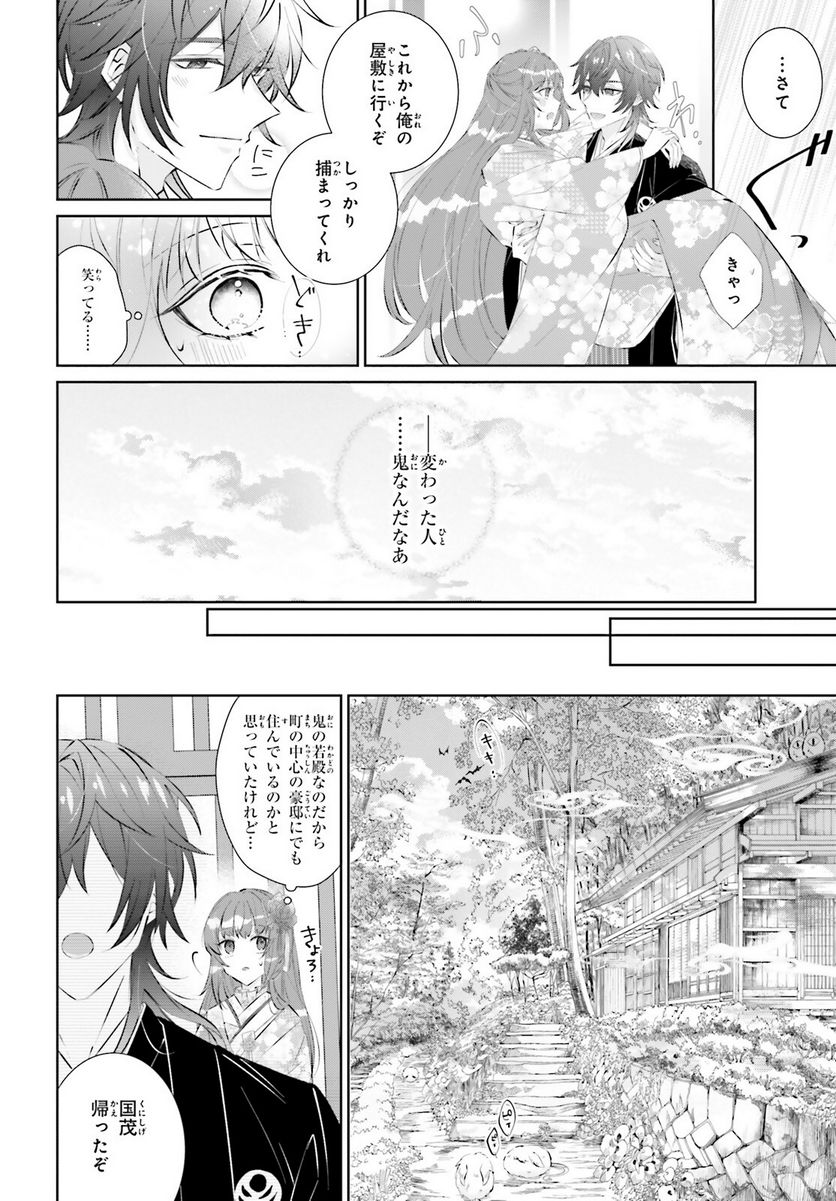 ページ 29 — 第1話