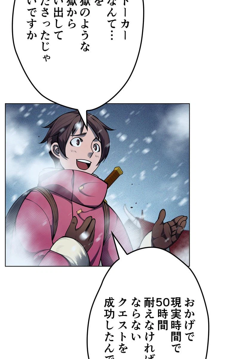 ページ 15 — 第37話