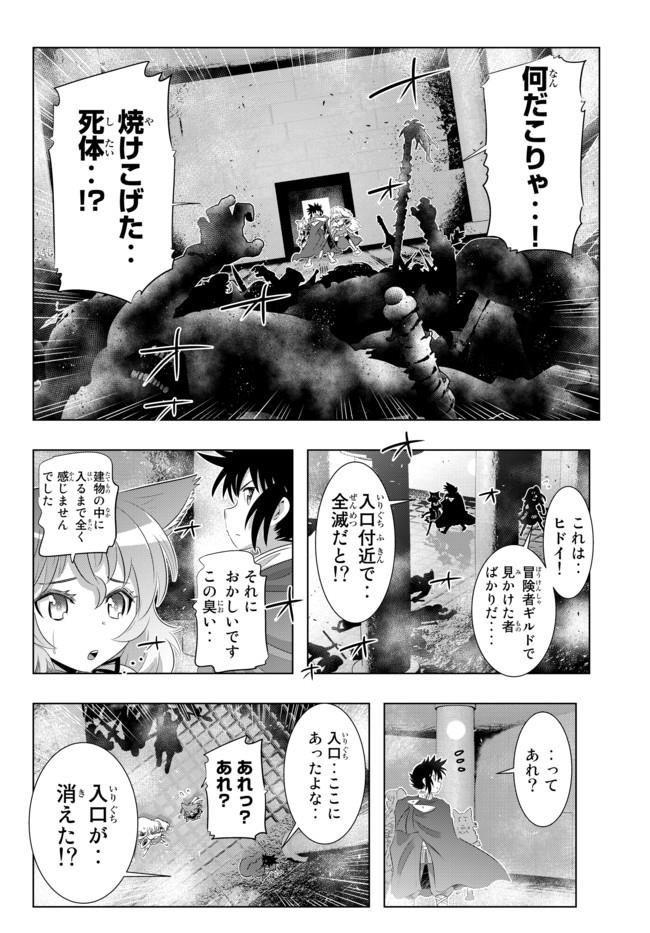 ページ 8 — 第39話