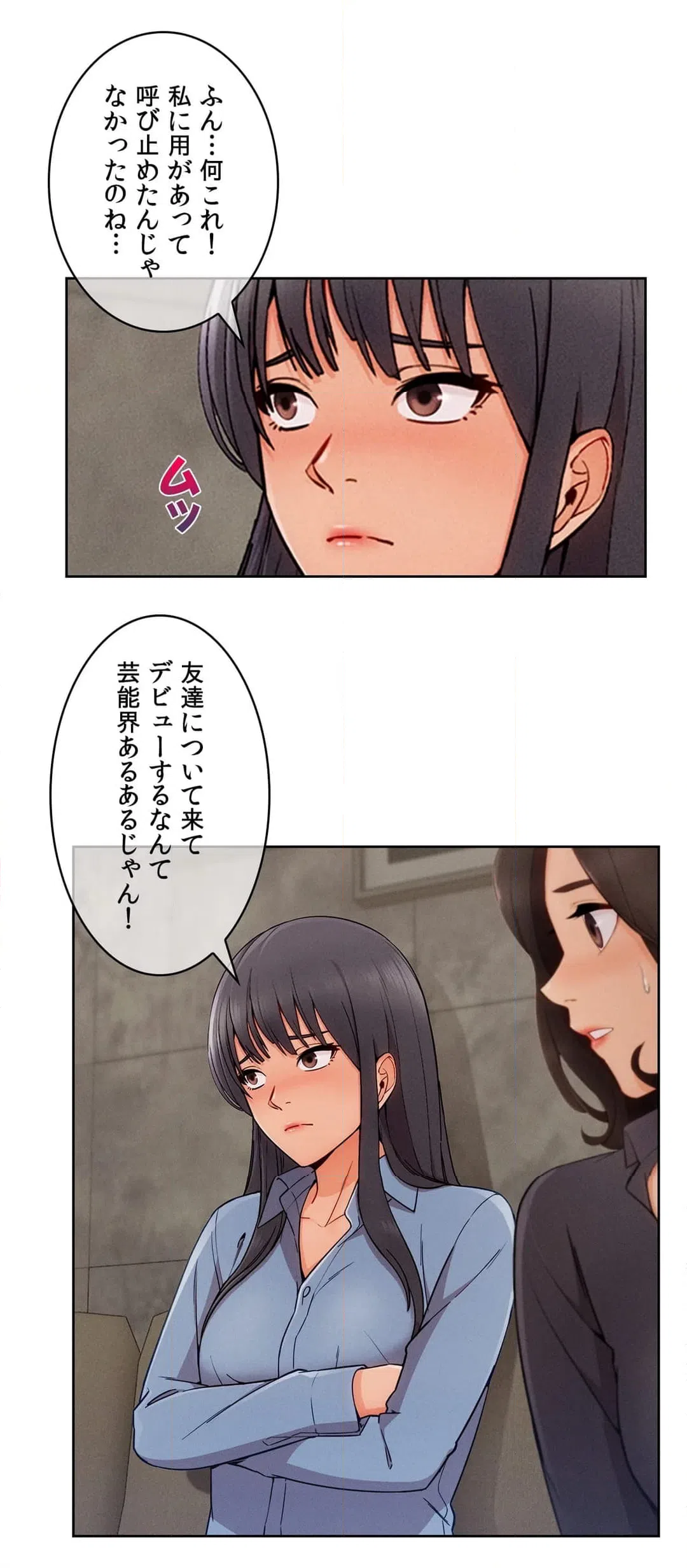 ページ 16 — 第71話