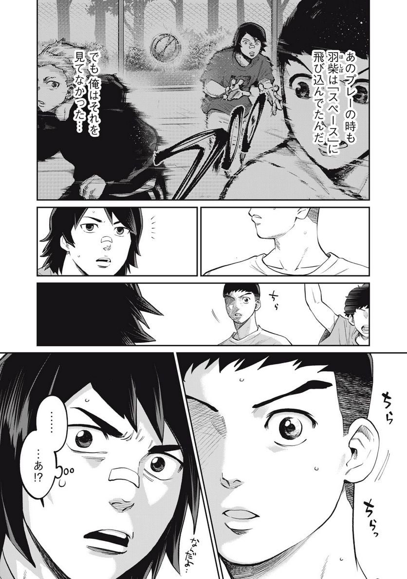 ページ 13 — 第19話