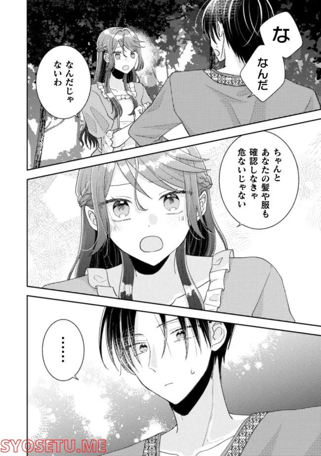 ページ 22 — 第18話