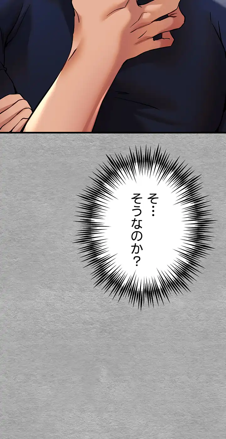 ページ 23 — 第16話