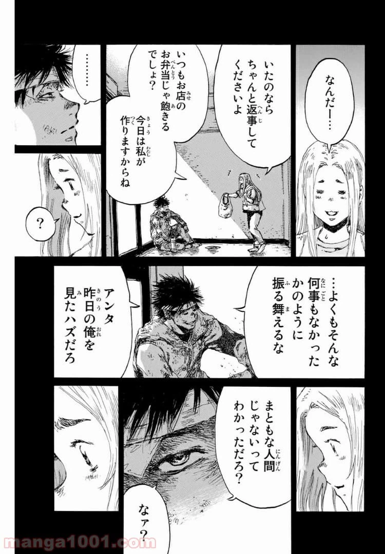 ページ 7 — 第139話