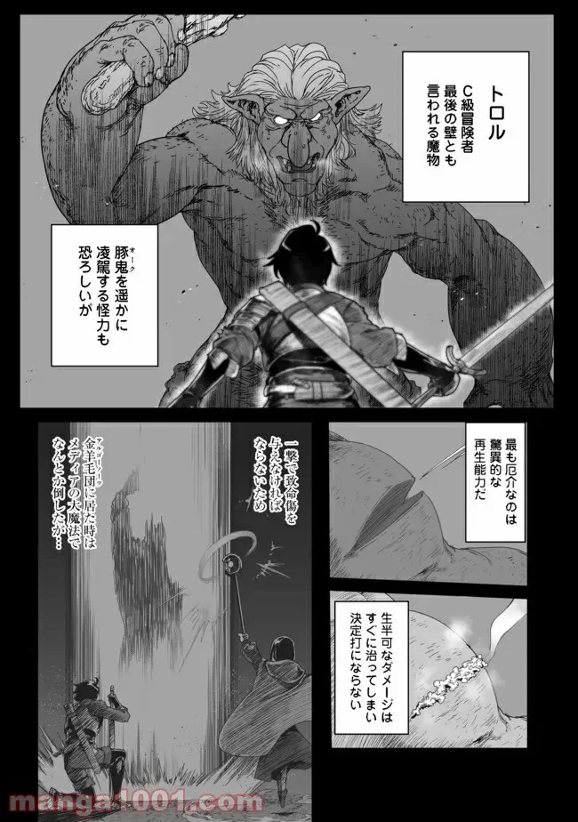 ページ 6 — 第4話