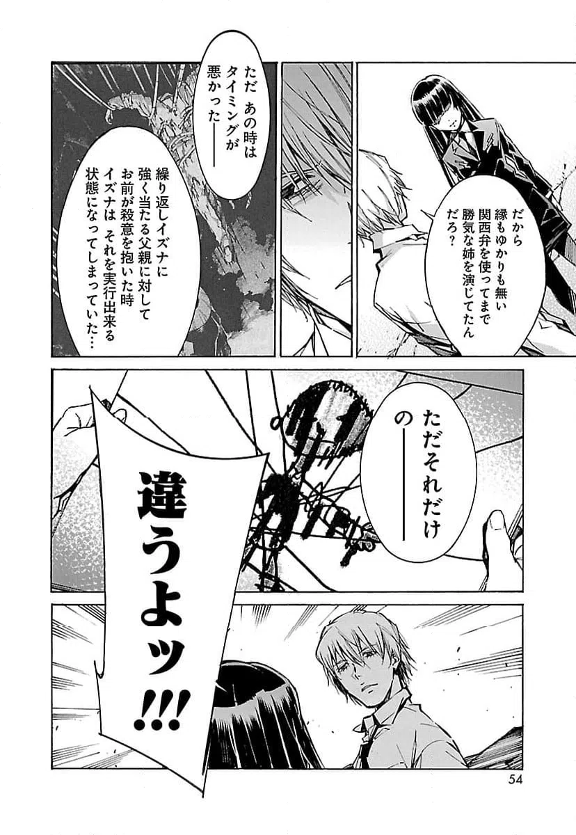 ページ 16 — 第104話