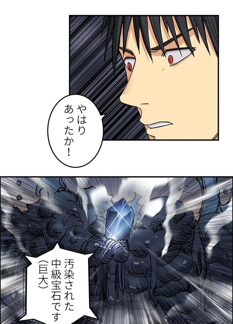 ページ 27 — 第94話