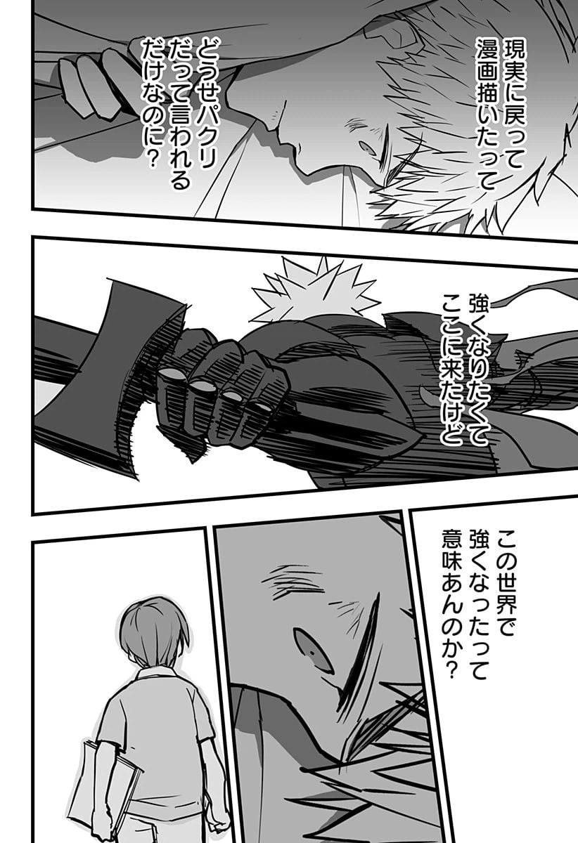 ページ 9 — 第19話