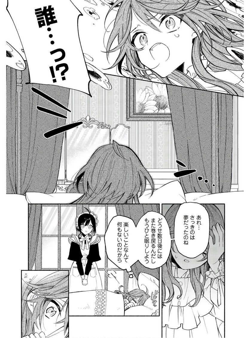 ページ 17 — 第1話