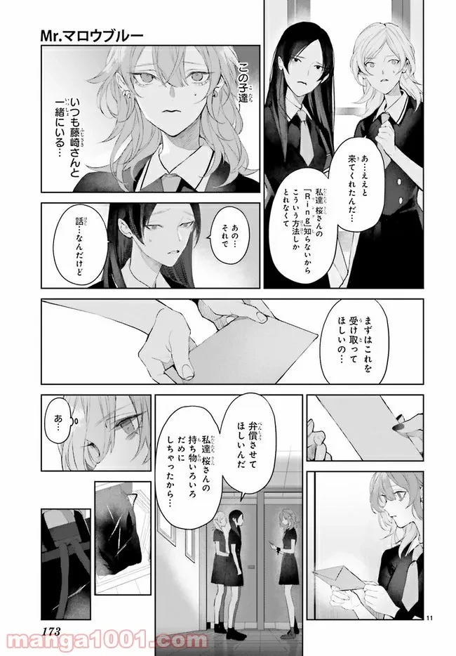 ページ 6 — 第18.2話