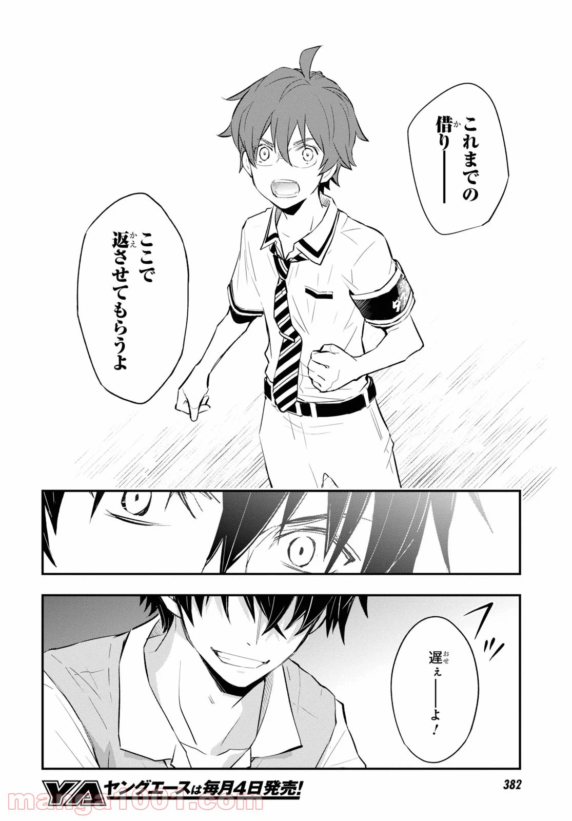 ページ 26 — 第107話