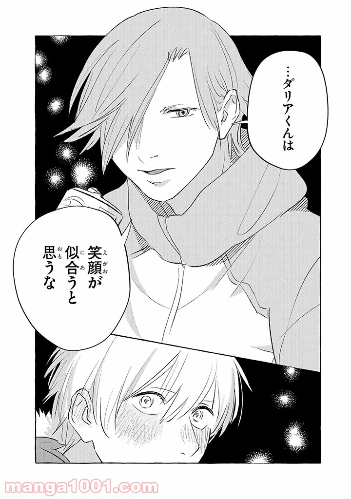 ページ 6 — 第6話