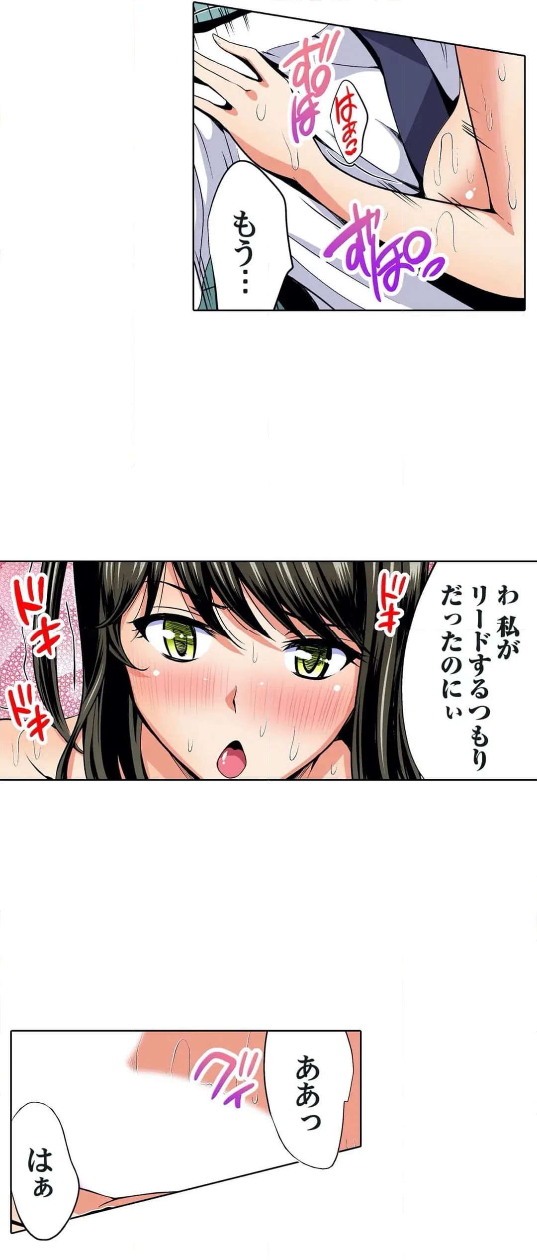 ページ 4 — 第36話
