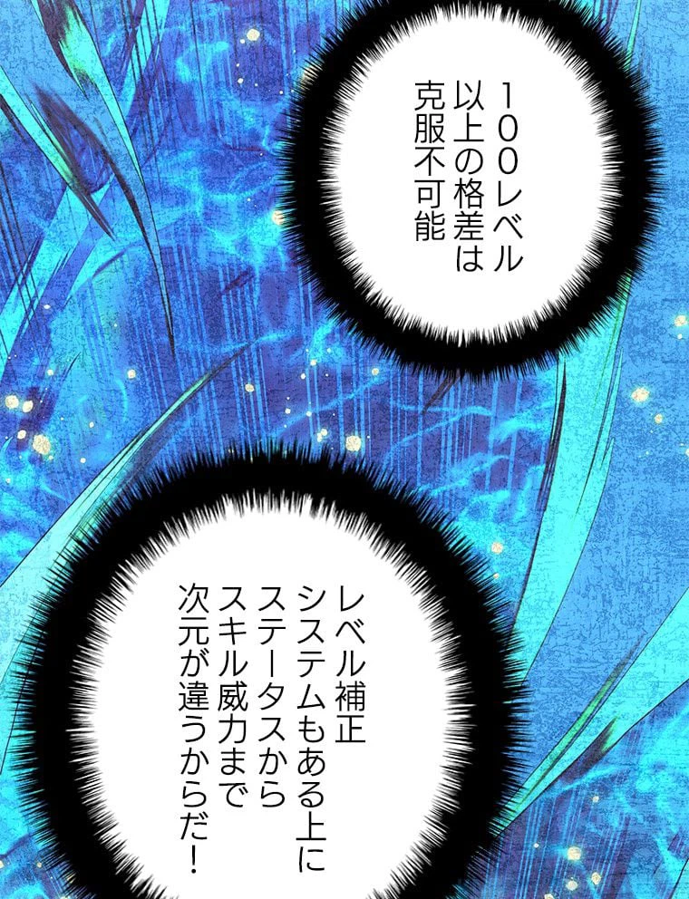 ページ 5 — 第169話