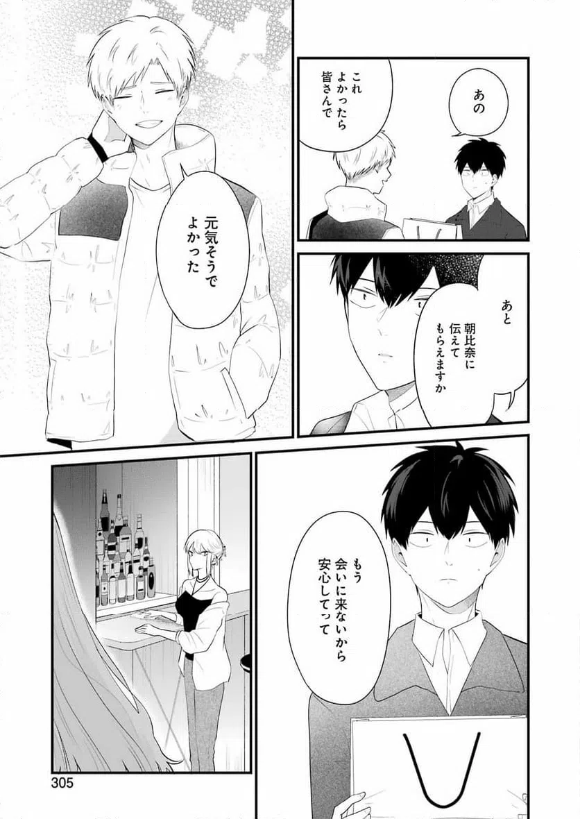 ページ 7 — 第32話