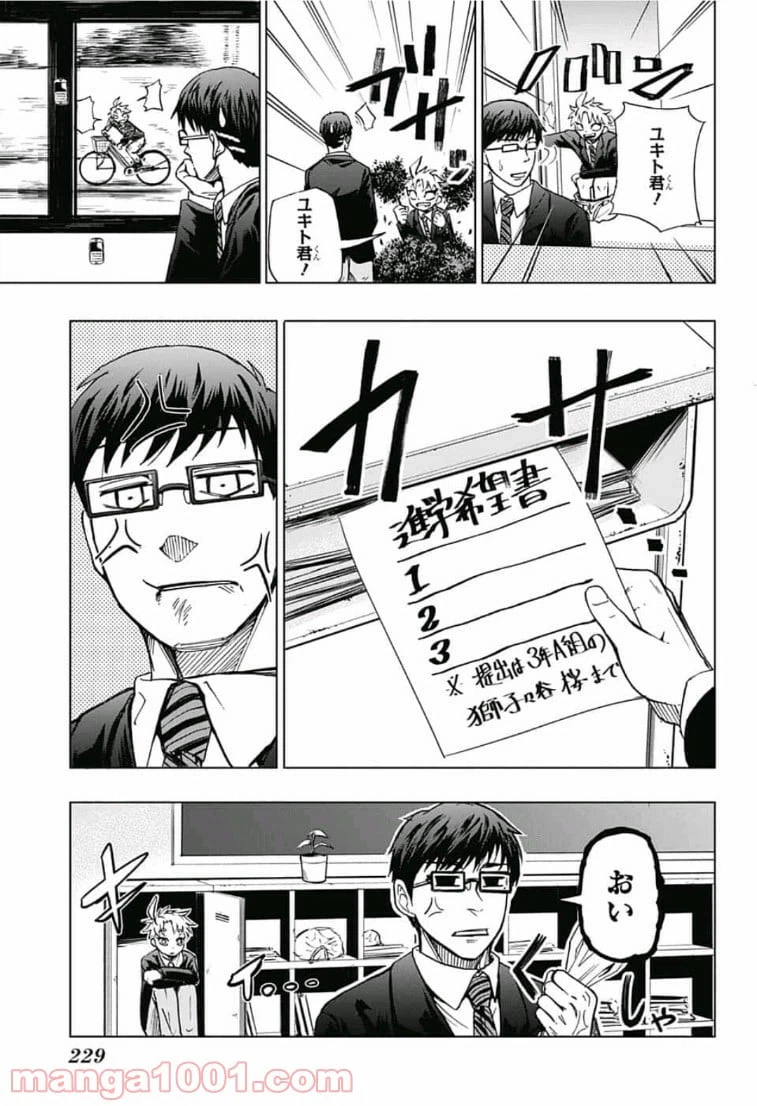ページ 5 — 第2話