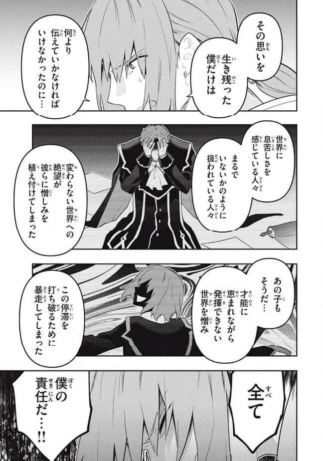 ページ 9 — 第87話