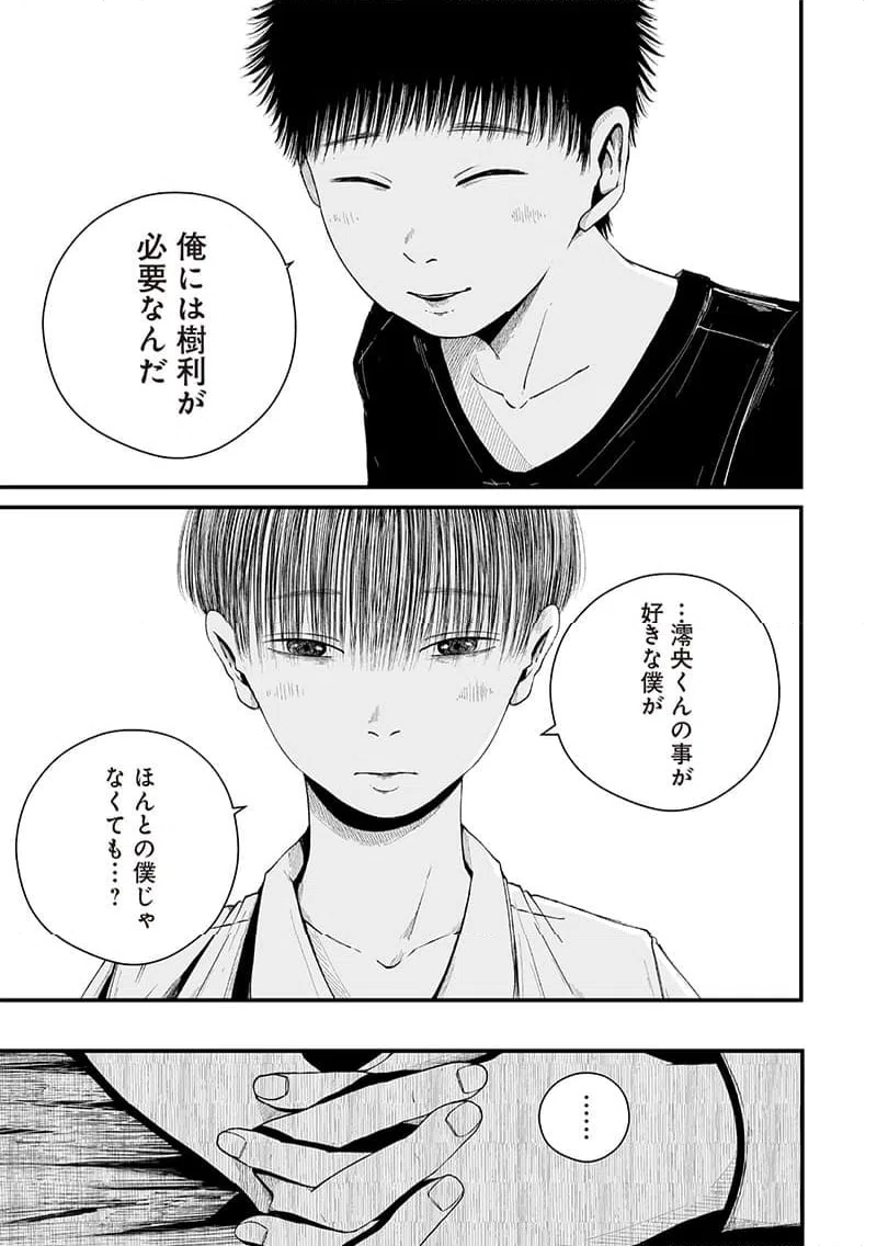 ページ 15 — 第13話