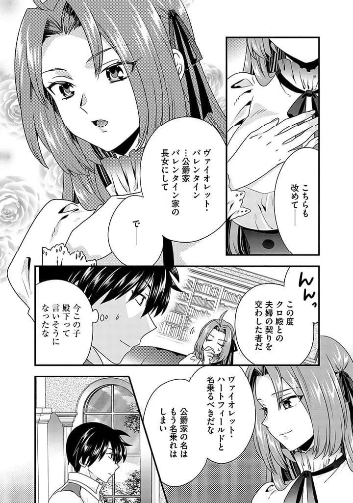ページ 20 — 第1話