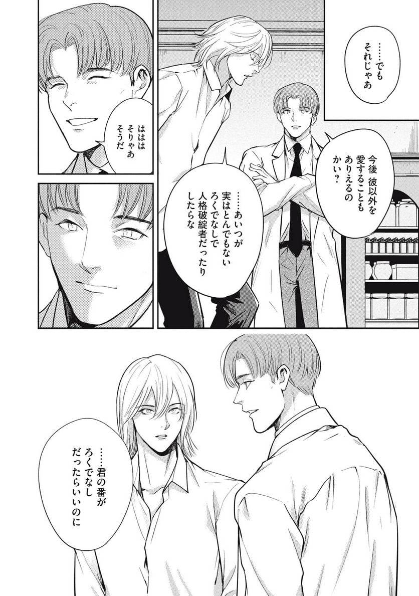 ページ 9 — 第38.2話