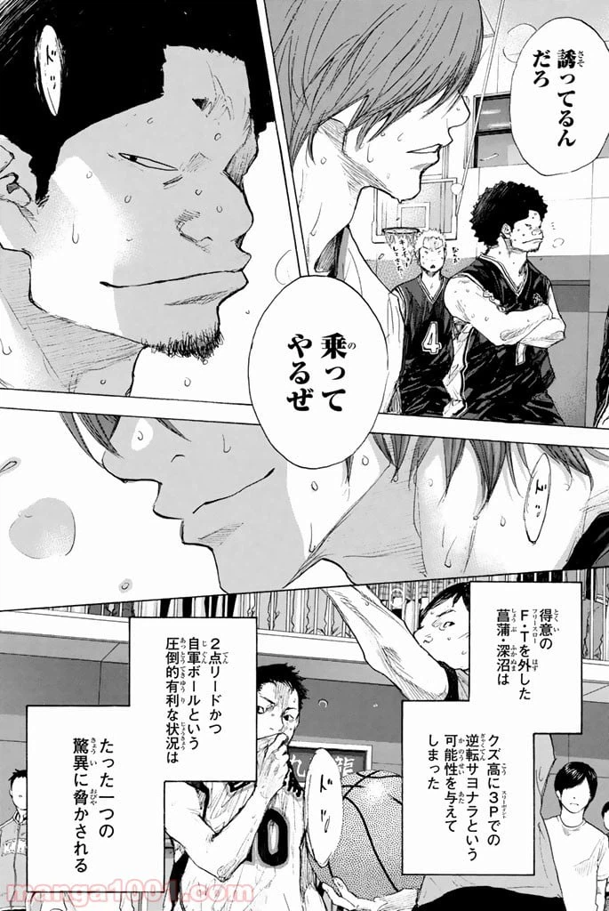 ページ 35 — 第270.3話