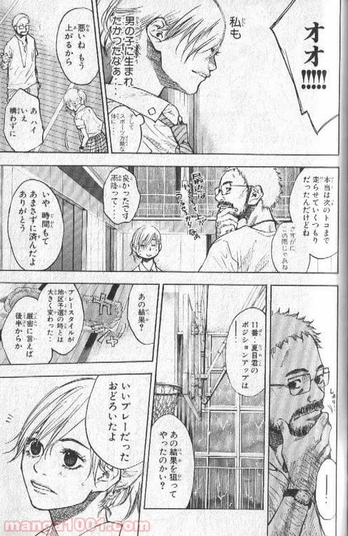 ページ 14 — 第139話