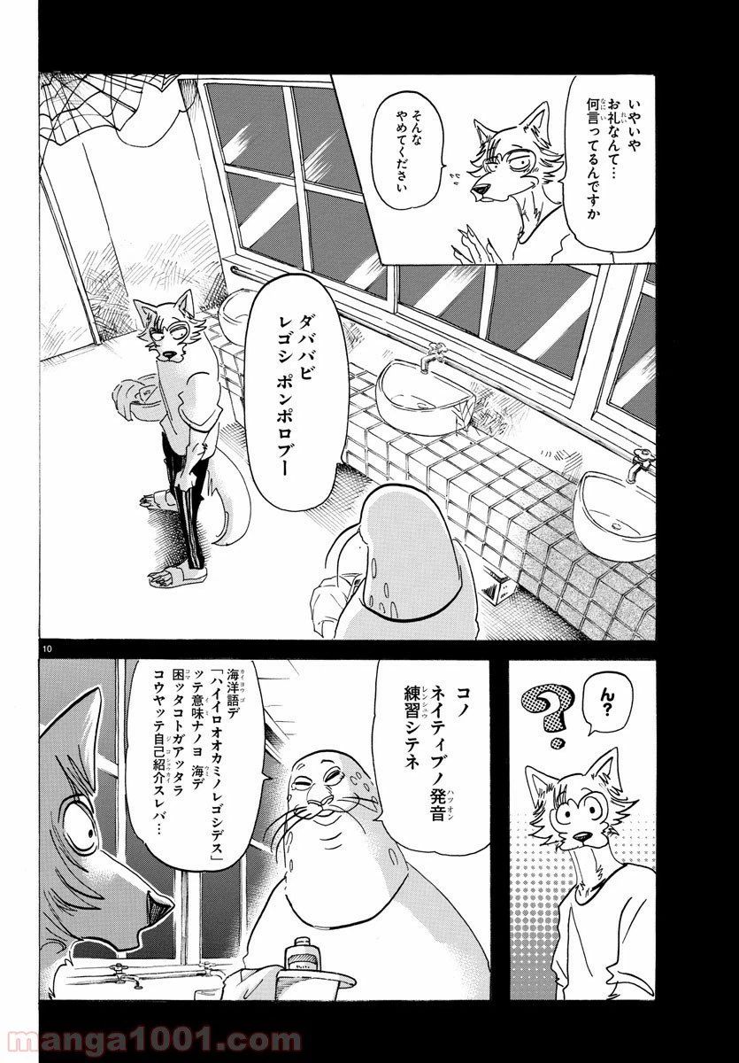 ページ 13 — 第141話