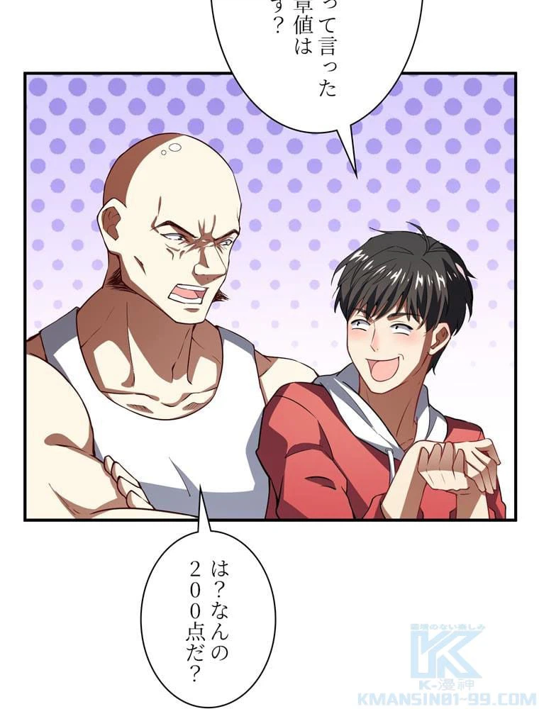 ページ 26 — 第72話
