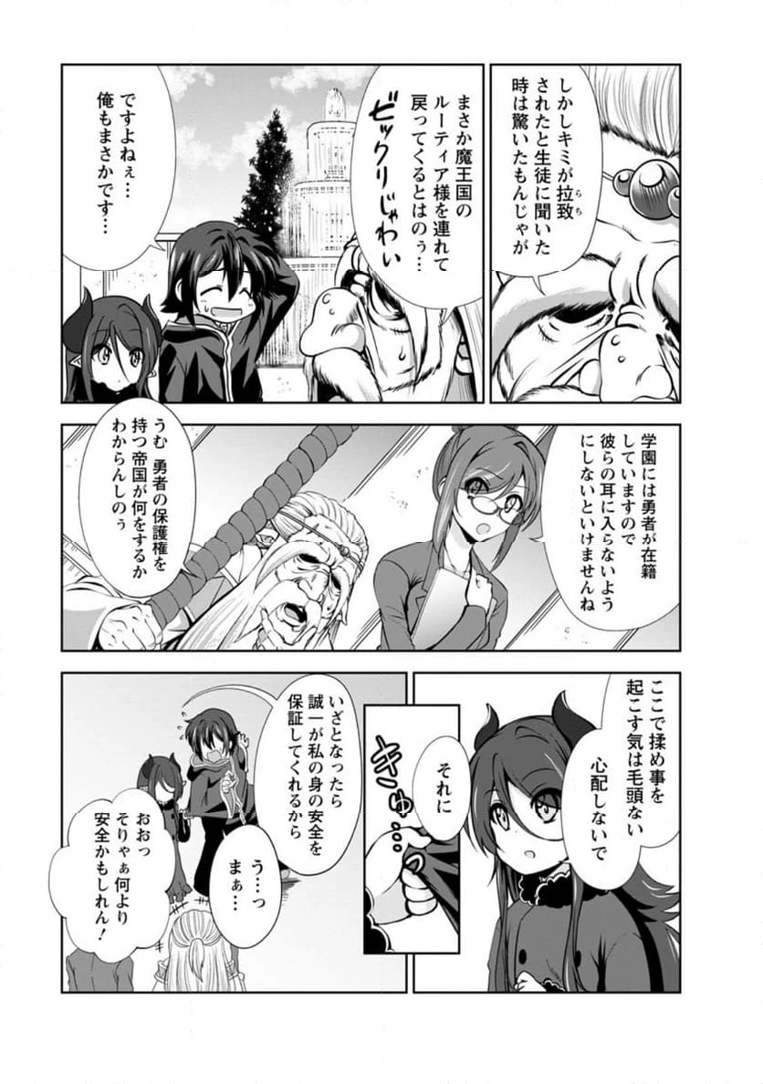 ページ 9 — 第55.2話