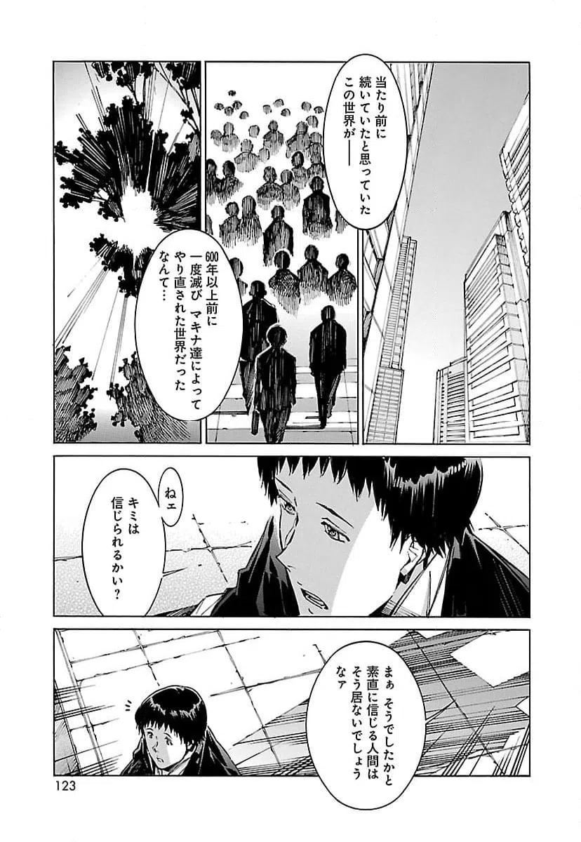 ページ 3 — 第75話