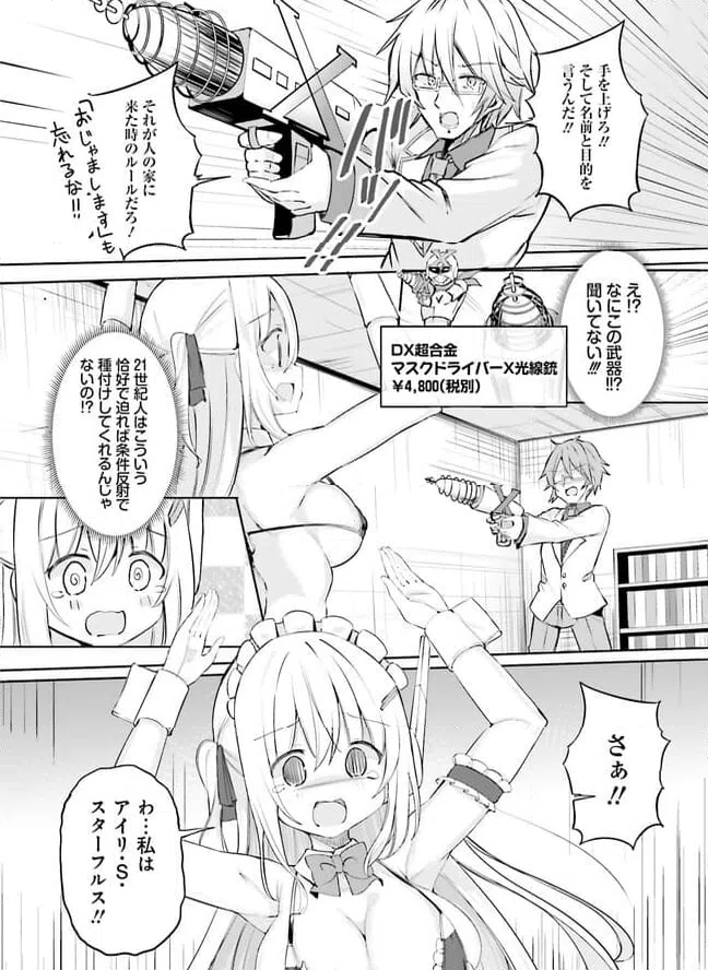 ページ 9 — 第1話