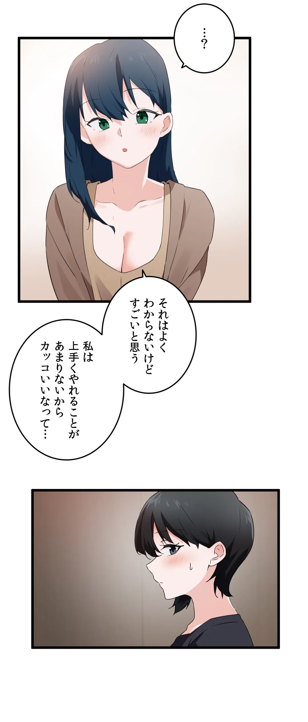 ページ 29 — 第61話