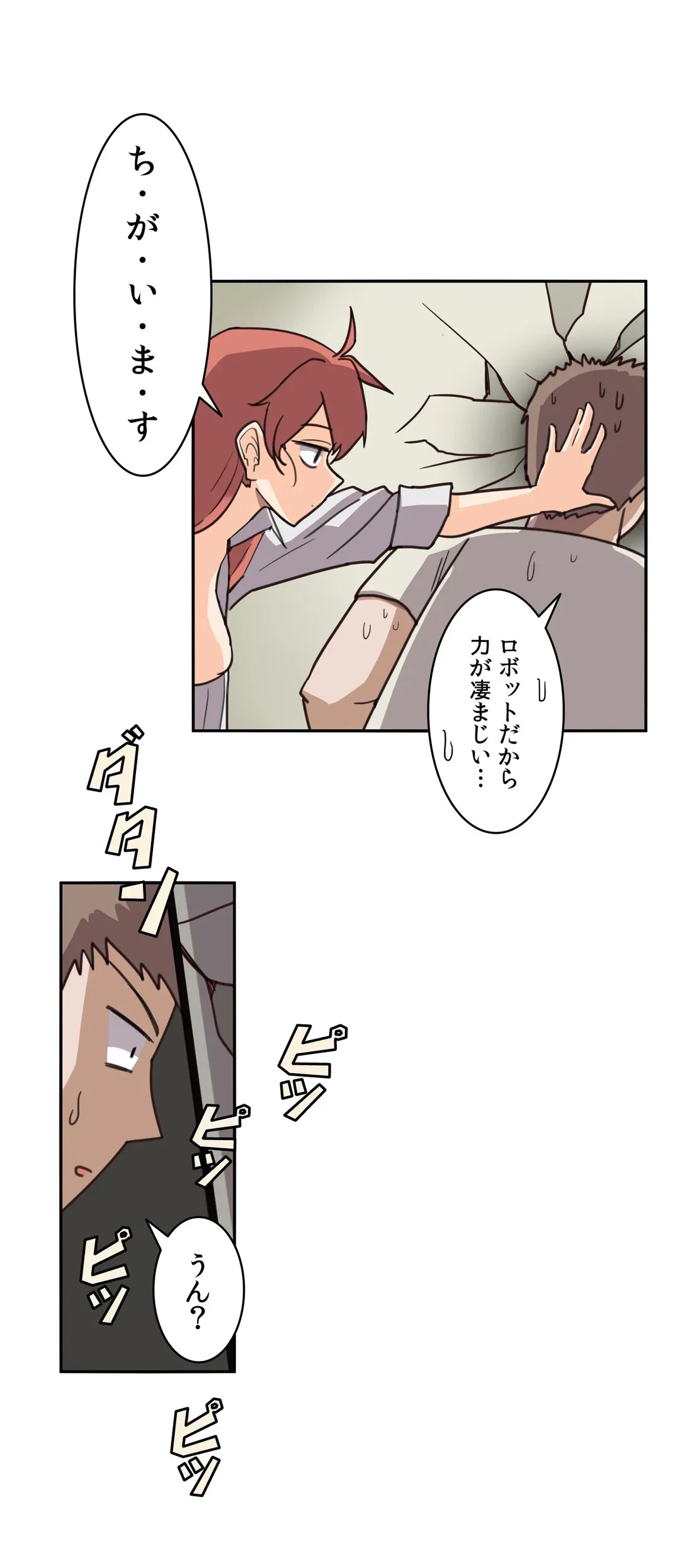 ページ 32 — 第5話